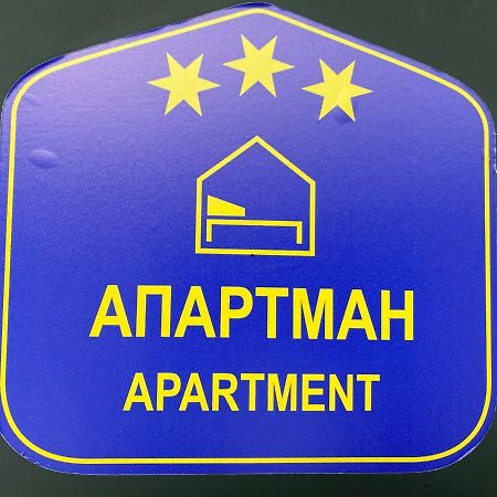 Grocka Apartmani & Rooms Buitenkant foto