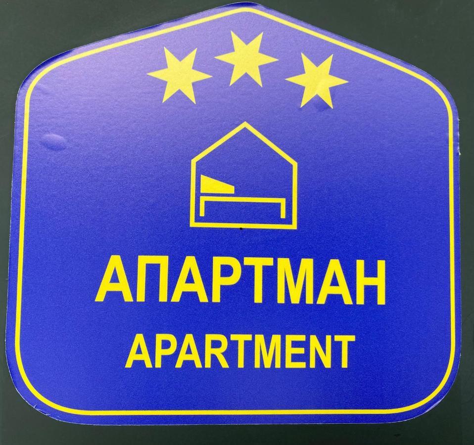 Grocka Apartmani & Rooms Buitenkant foto